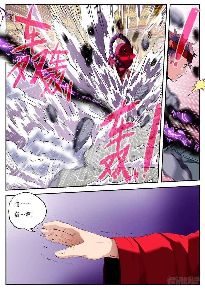 第二十一话 耳中妖（4）-第21话