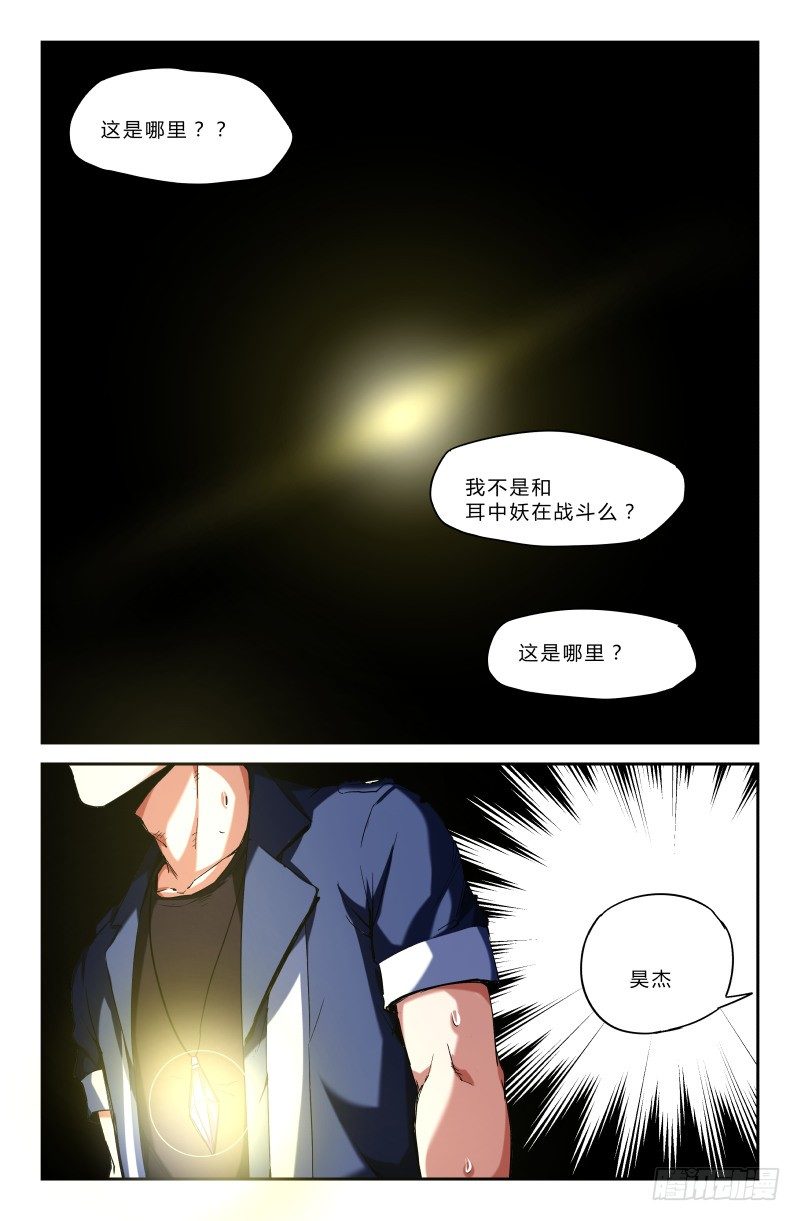 第二十三话 失控-第23话