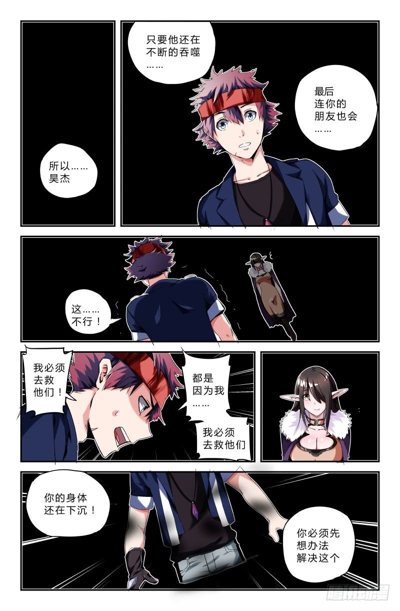 第二十三话 失控-第23话