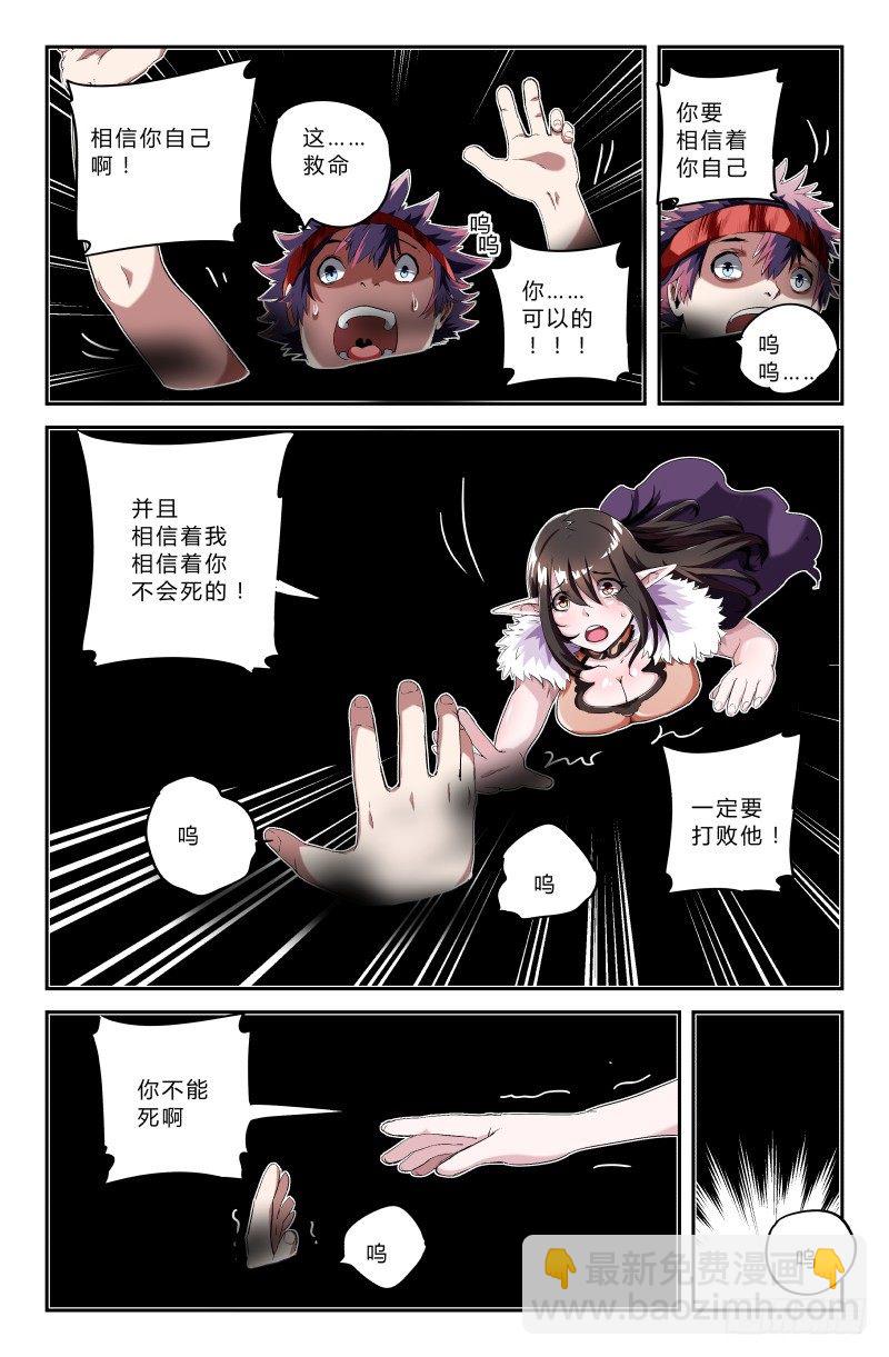 第二十三话 失控-第23话