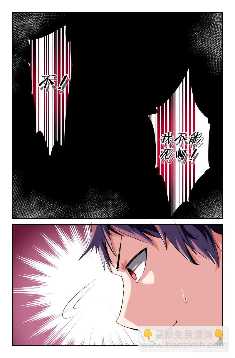 第二十三话 失控-第23话