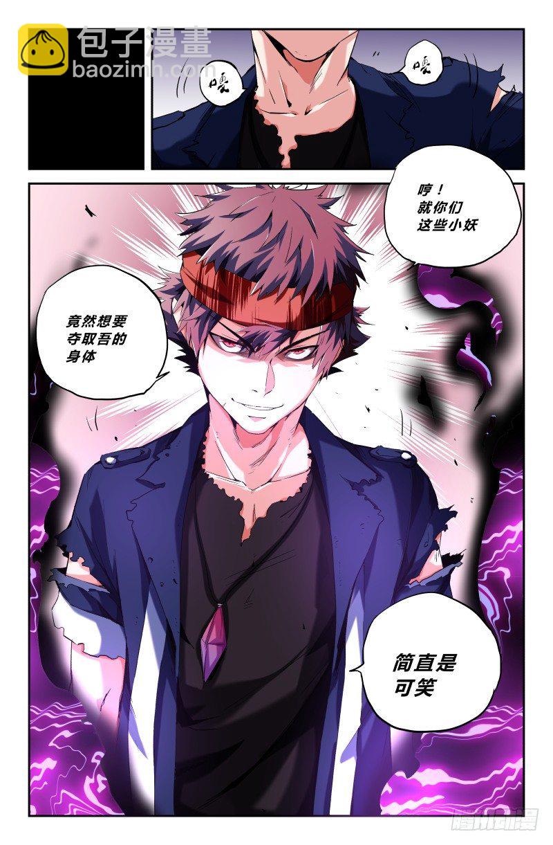 第二十三话 失控-第23话