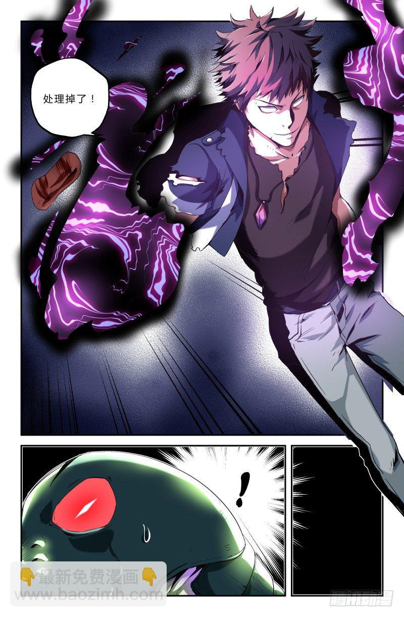 第二十三话 失控-第23话