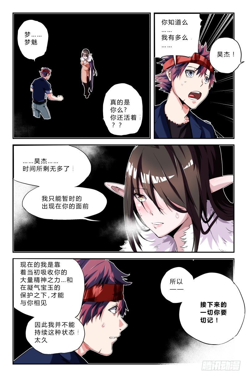 第二十三话 失控-第23话