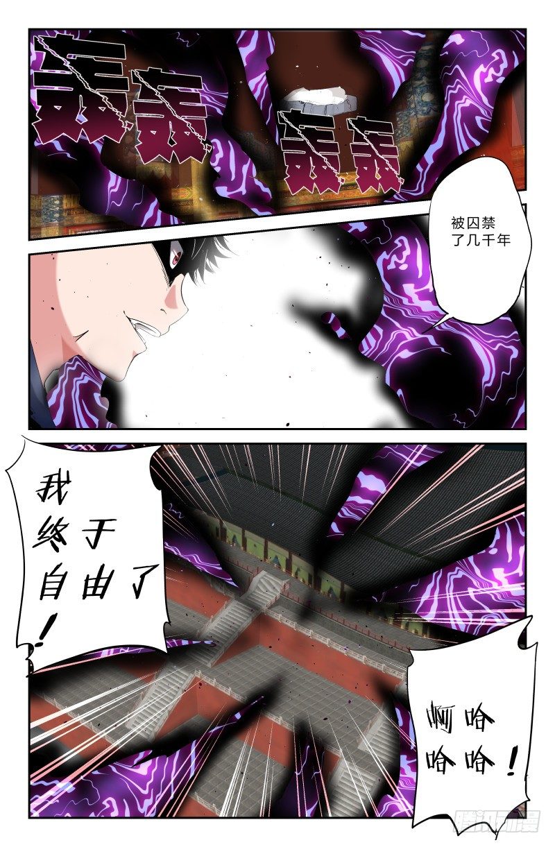 第二十三话 失控-第23话