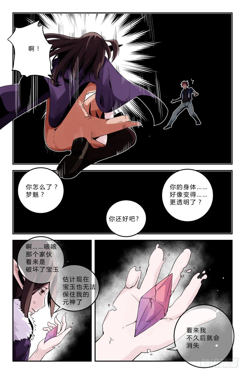 第二十五话 直面困难-第25话