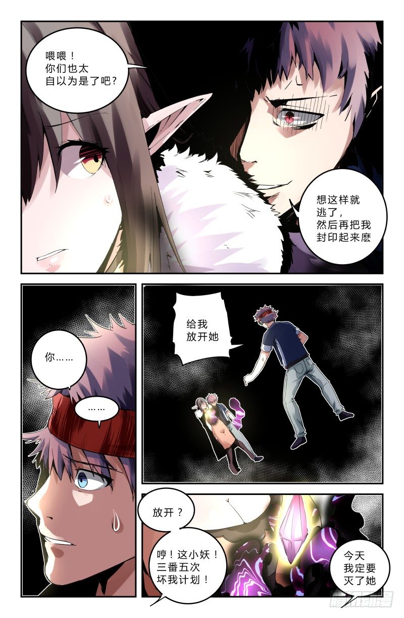 第二十五话 直面困难-第25话