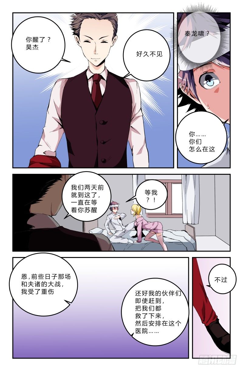 第二十七话 保卫者-第27话