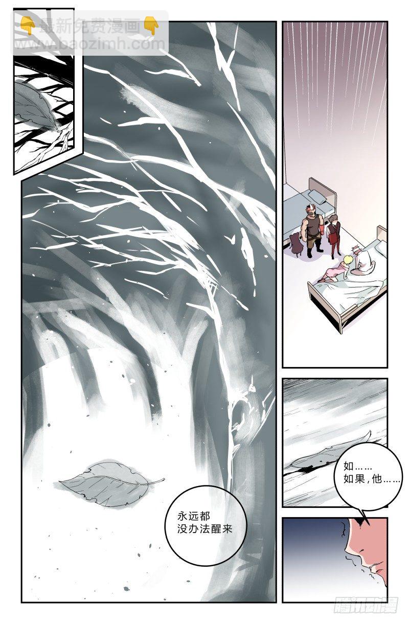 第二十七话 保卫者-第27话