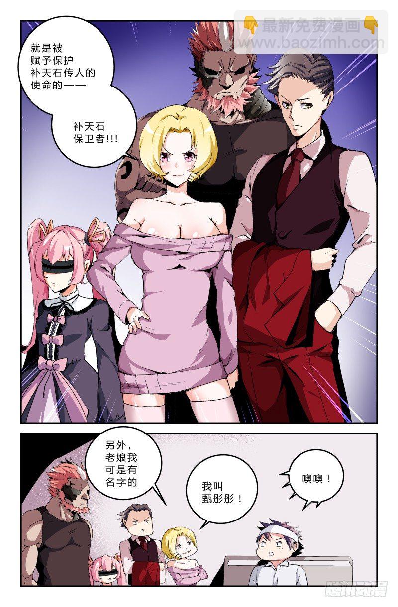 第二十七话 保卫者-第27话