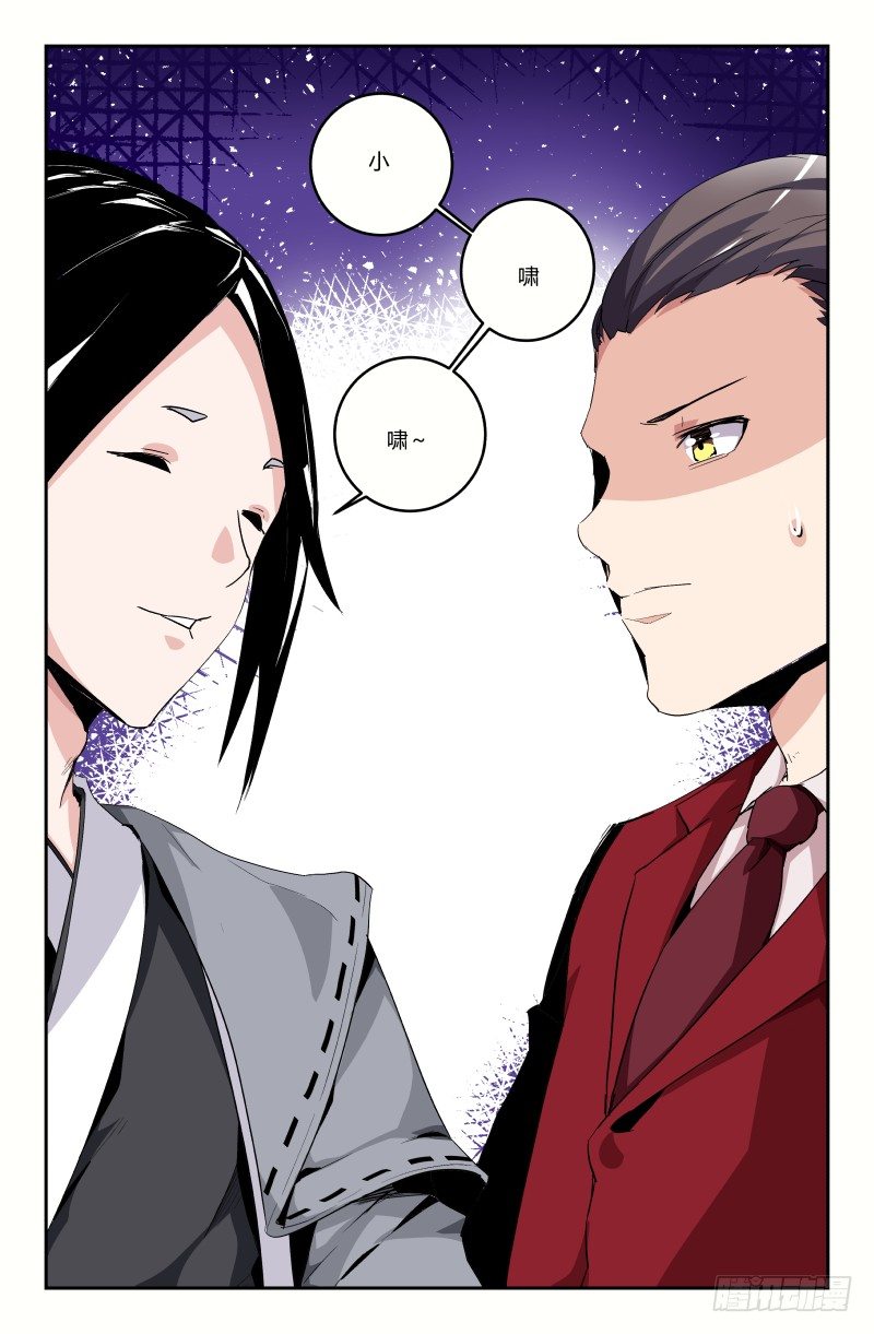 第二十九话 无魂子（上）-第29话