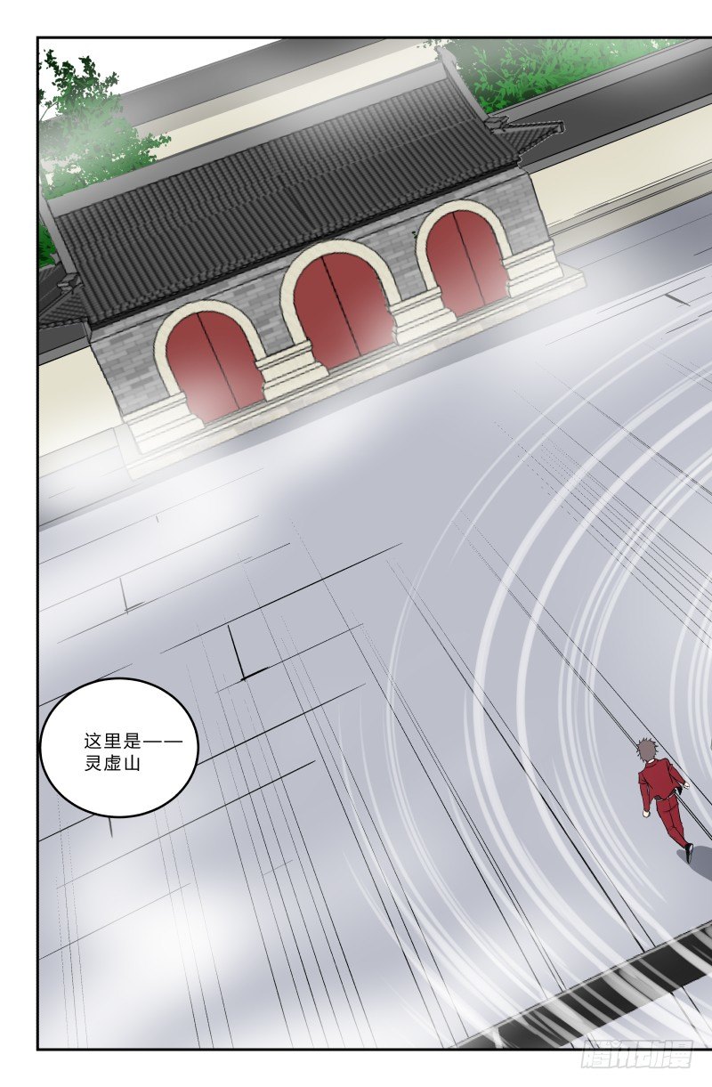 第二十九话 无魂子（上）-第29话