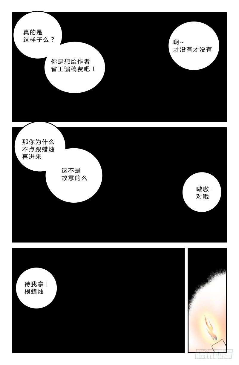 第三十一话 黑黑黑-第31话