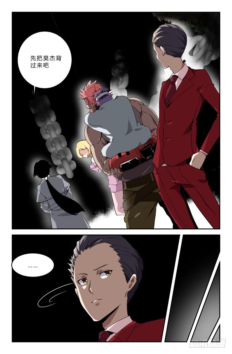 第三十一话 黑黑黑-第31话