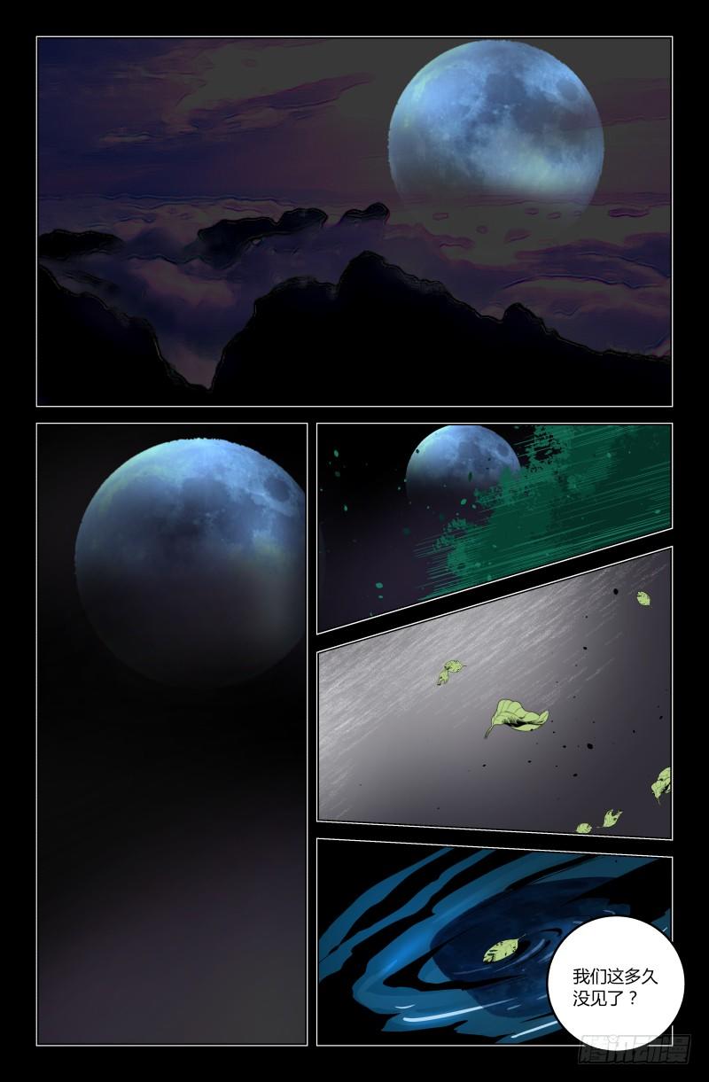 第三十一话 黑黑黑-第31话