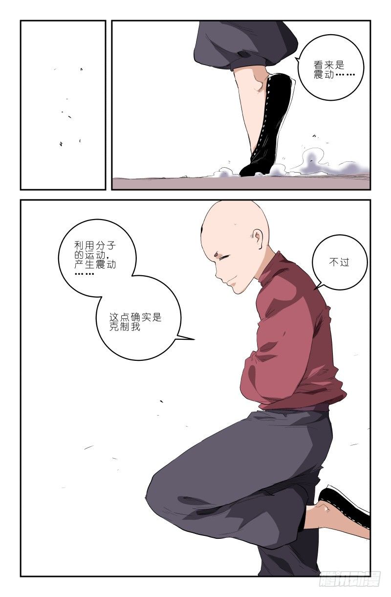 第三十五话 First bloo-第35话