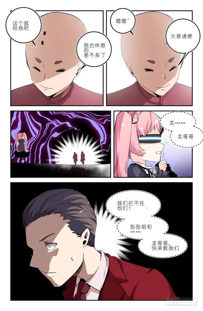 第三十七话 double kil-第37话