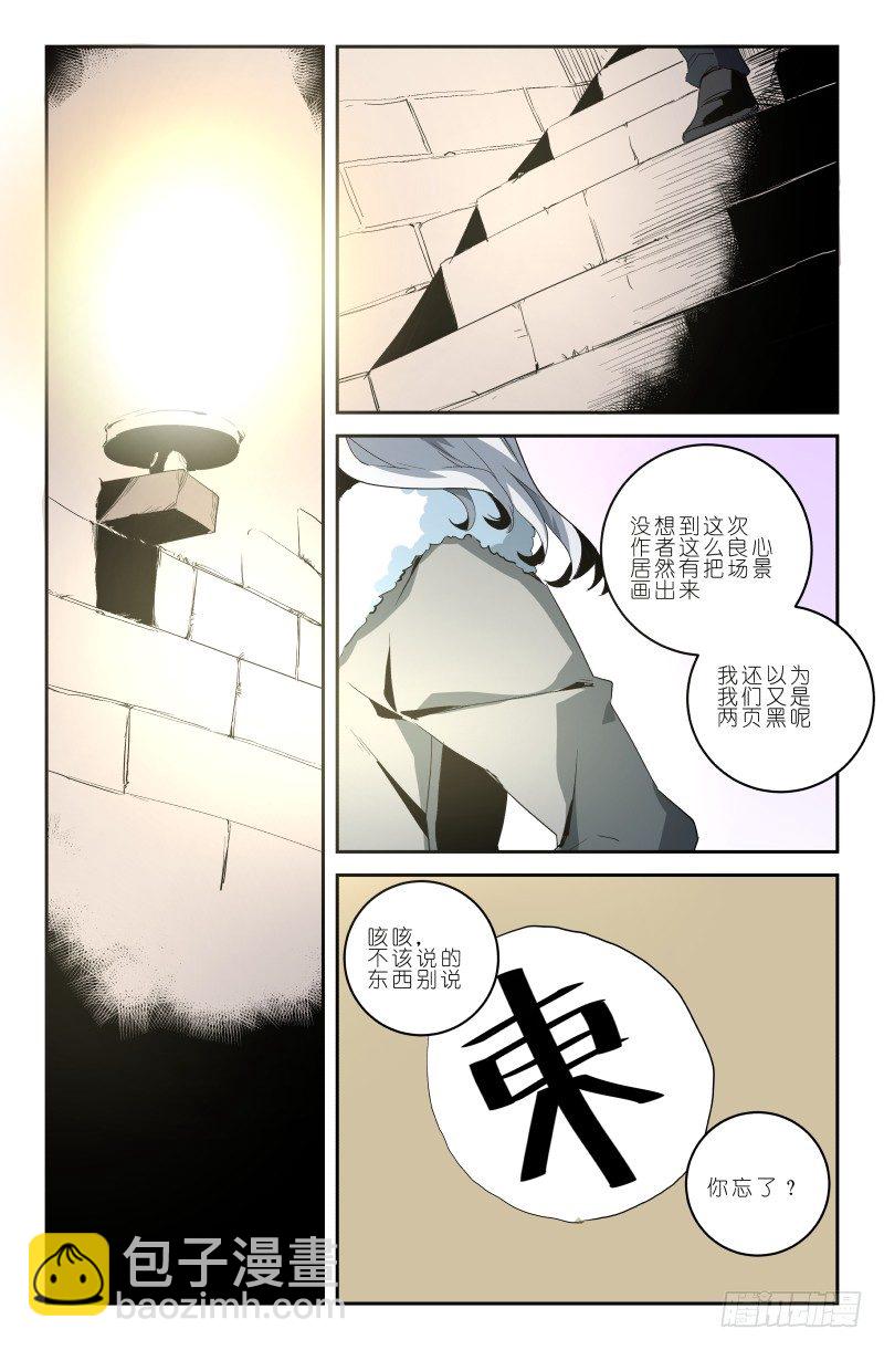 第三十九话 来客何人-第39话