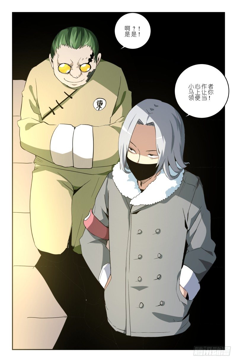 第三十九话 来客何人-第39话