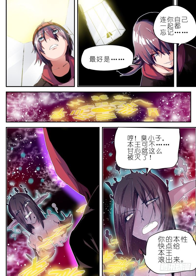 第五话 忘却与记忆-第5话