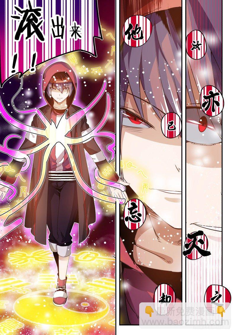 第五话 忘却与记忆-第5话