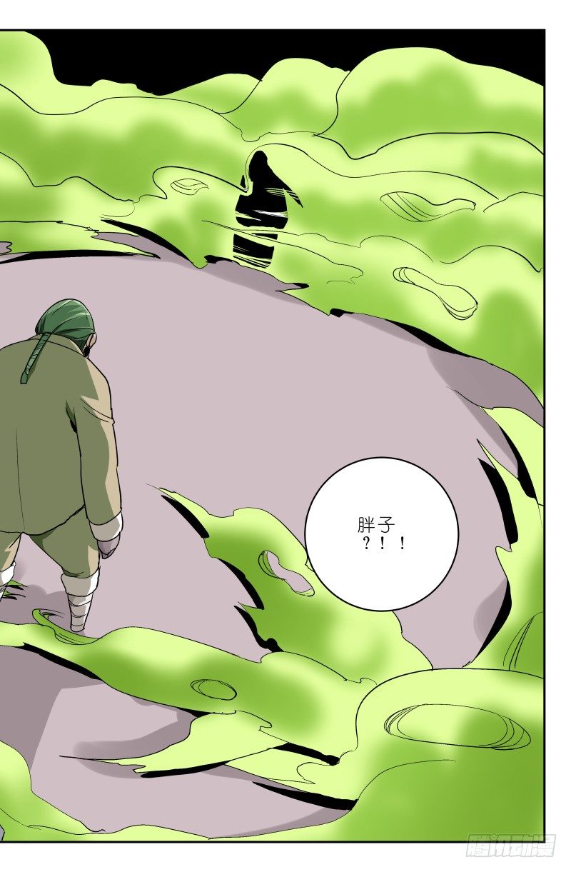 第四十一话 只怪他太弱-第41话