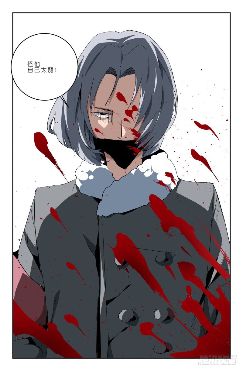 第四十一话 只怪他太弱-第41话