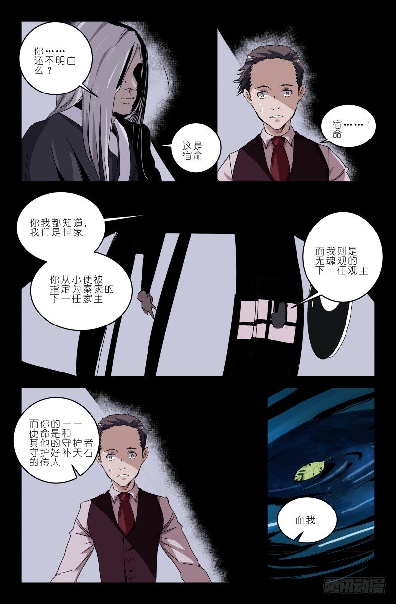 第四十五话 归来？-第45话