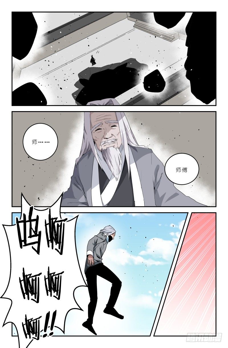 第四十五话 归来？-第45话