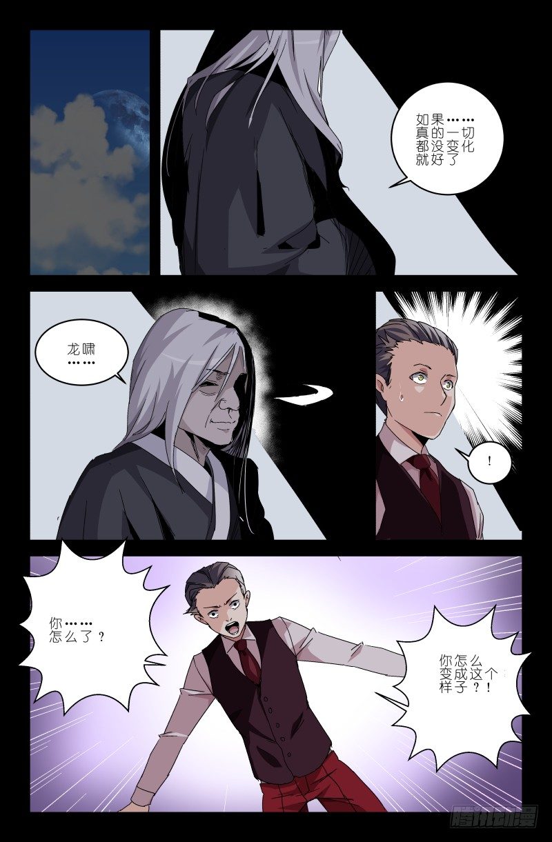 第四十五话 归来？-第45话