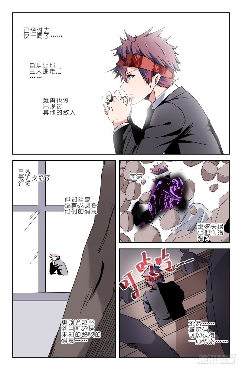 第四十七话 昊杰？-第47话