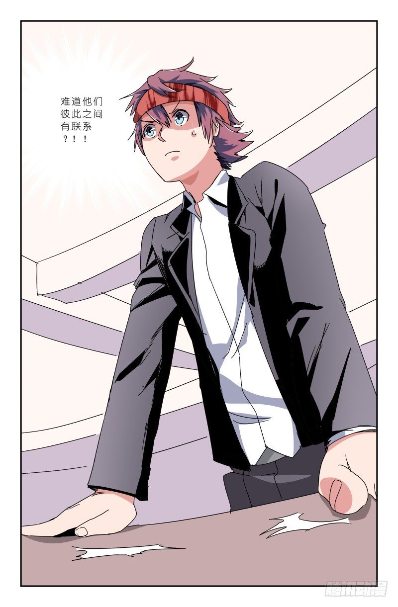 第四十七话 昊杰？-第47话