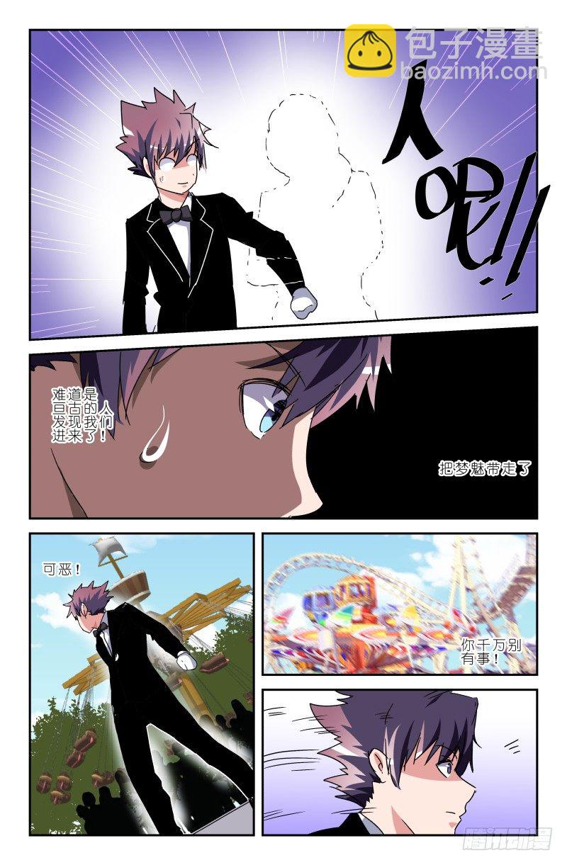 第四十九话 嘉年华！！-第49话