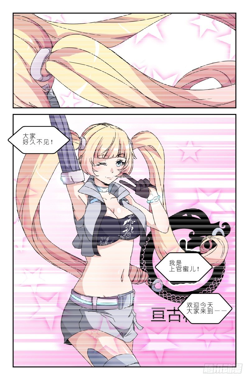 第四十九话 嘉年华！！-第49话