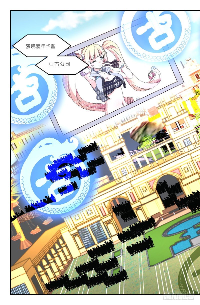 第四十九话 嘉年华！！-第49话