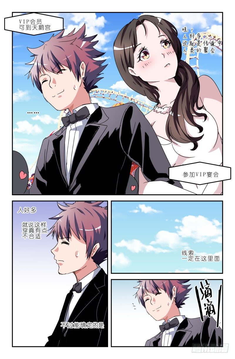 第四十九话 嘉年华！！-第49话