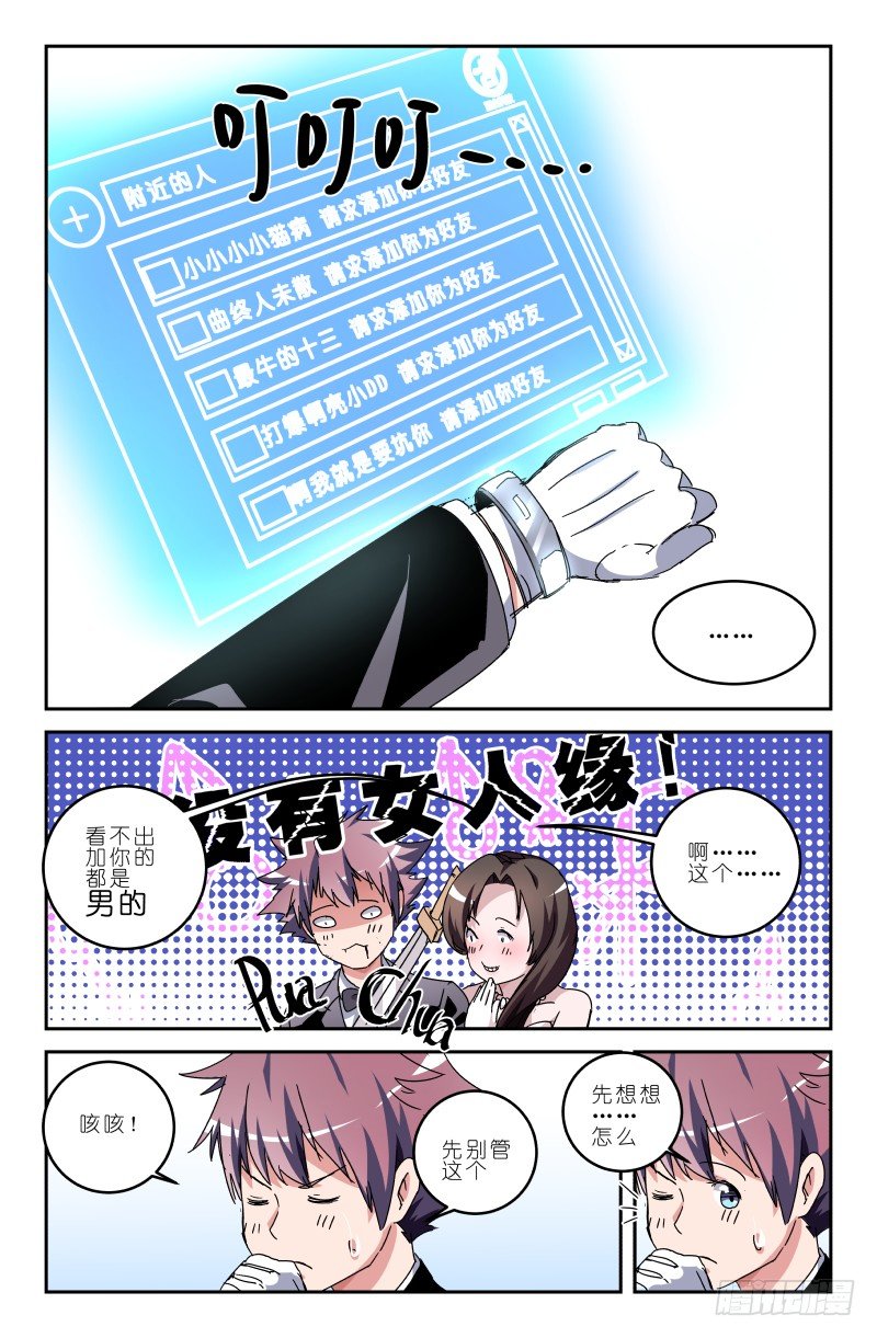 第四十九话 嘉年华！！-第49话