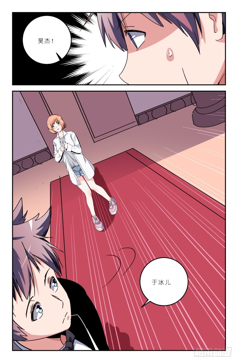 第五十一话 怎么是你！！-第51话