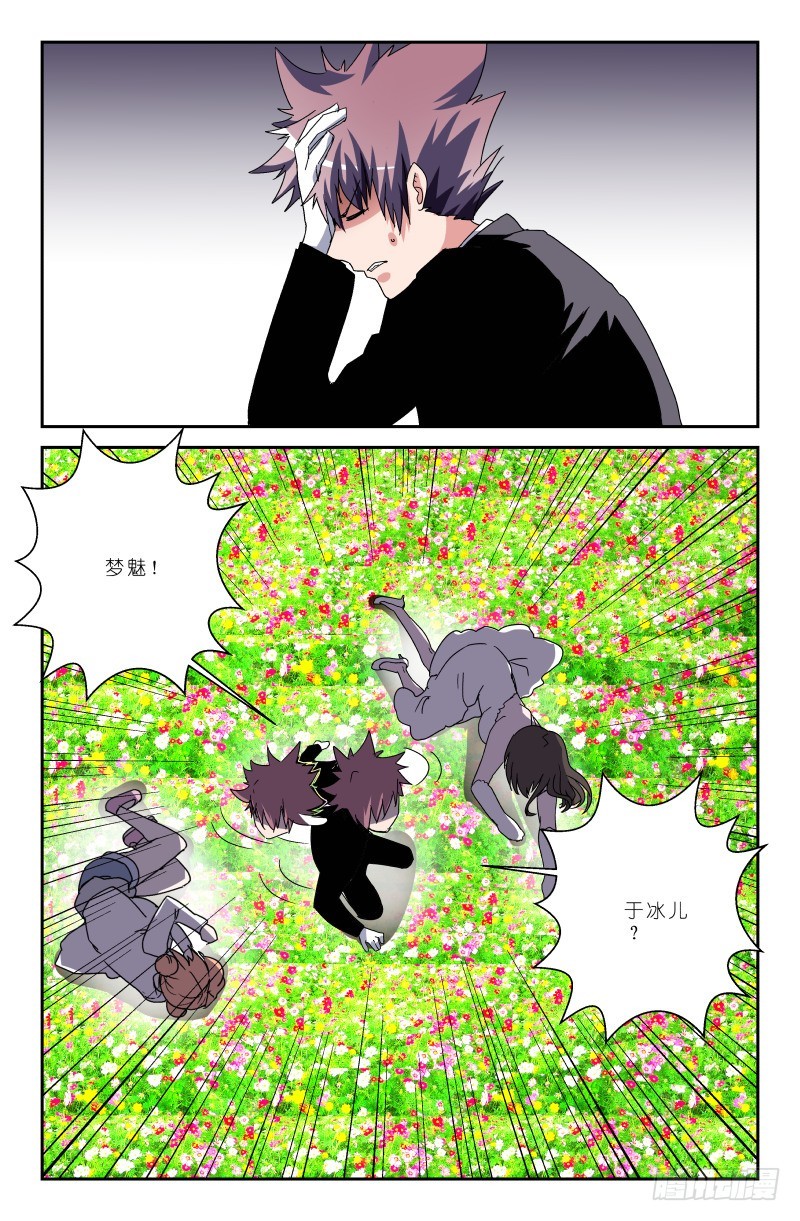 第五十一话 怎么是你！！-第51话