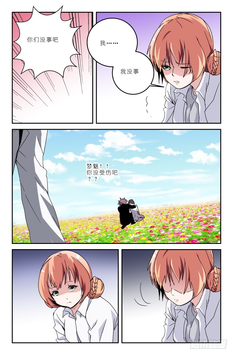 第五十一话 怎么是你！！-第51话