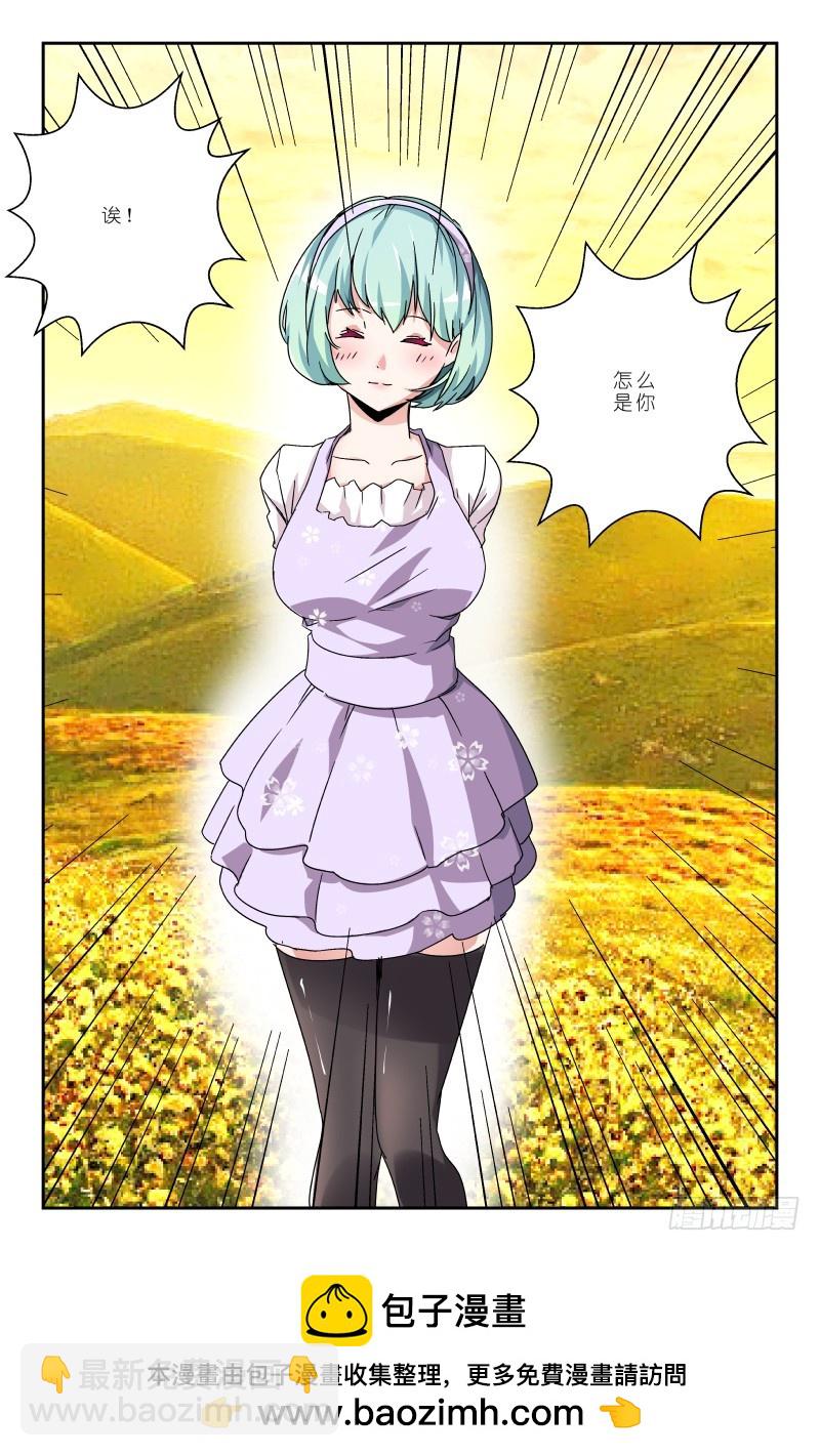 第五十一话 怎么是你！！-第51话