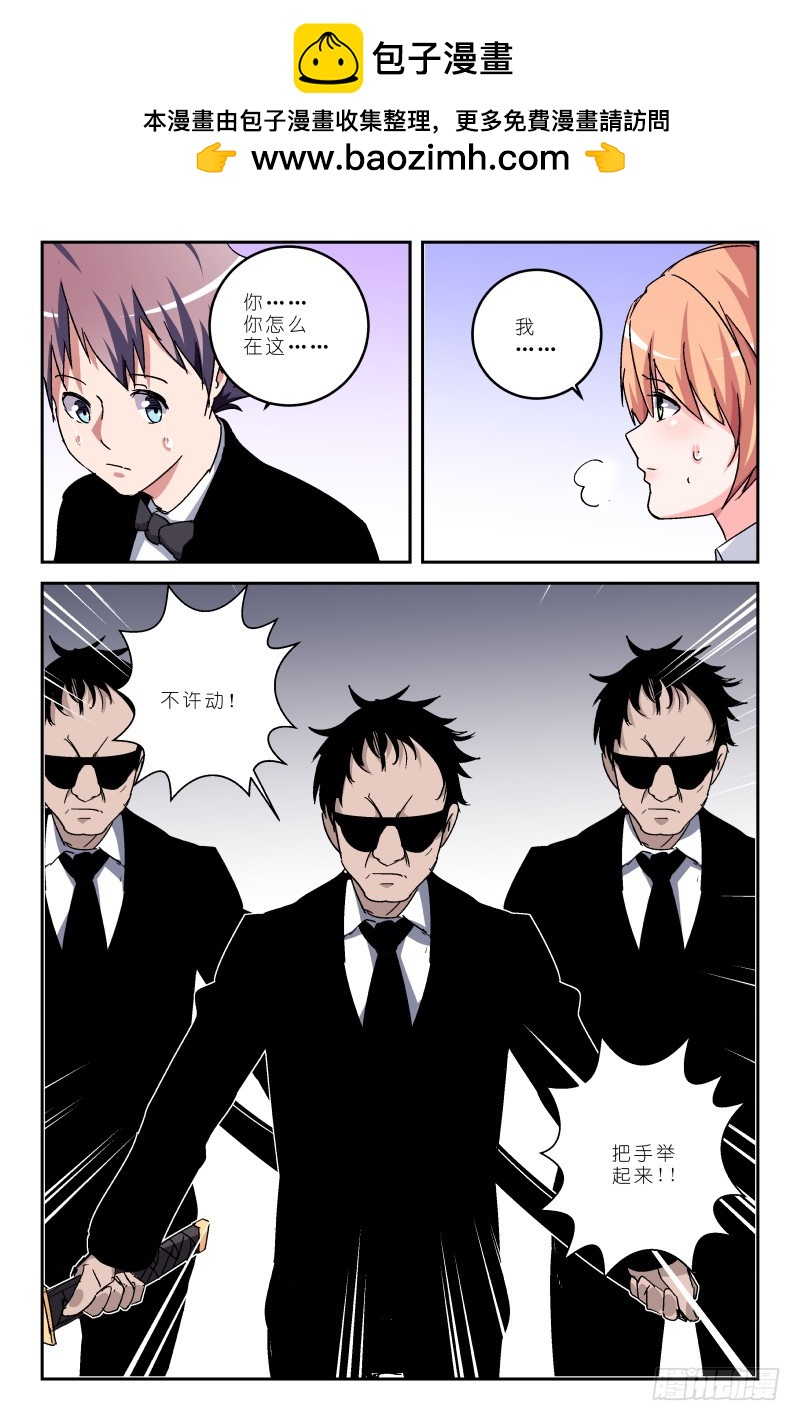 第五十一话 怎么是你！！-第51话