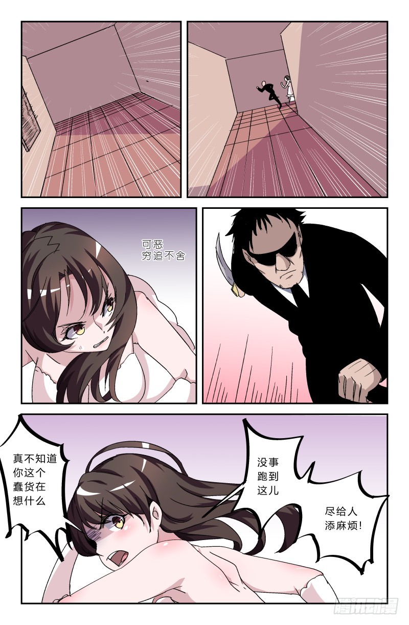 第五十一话 怎么是你！！-第51话