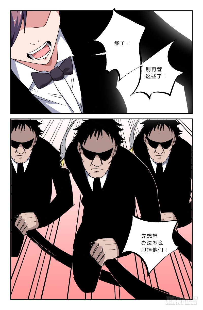 第五十一话 怎么是你！！-第51话