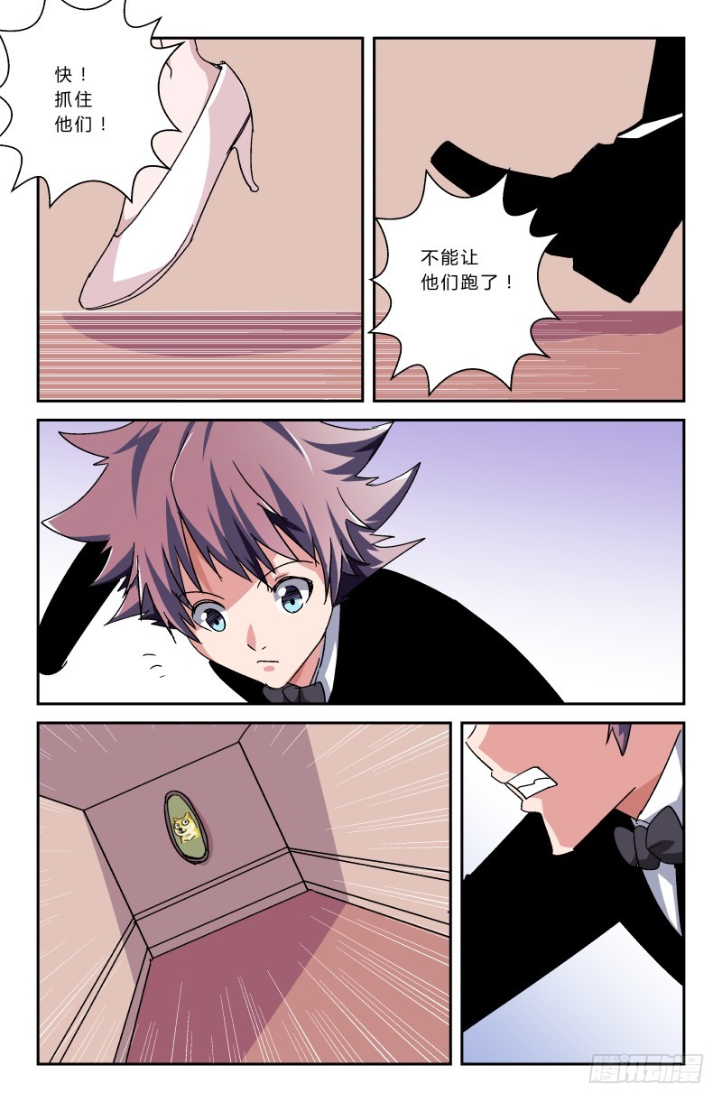 第五十一话 怎么是你！！-第51话