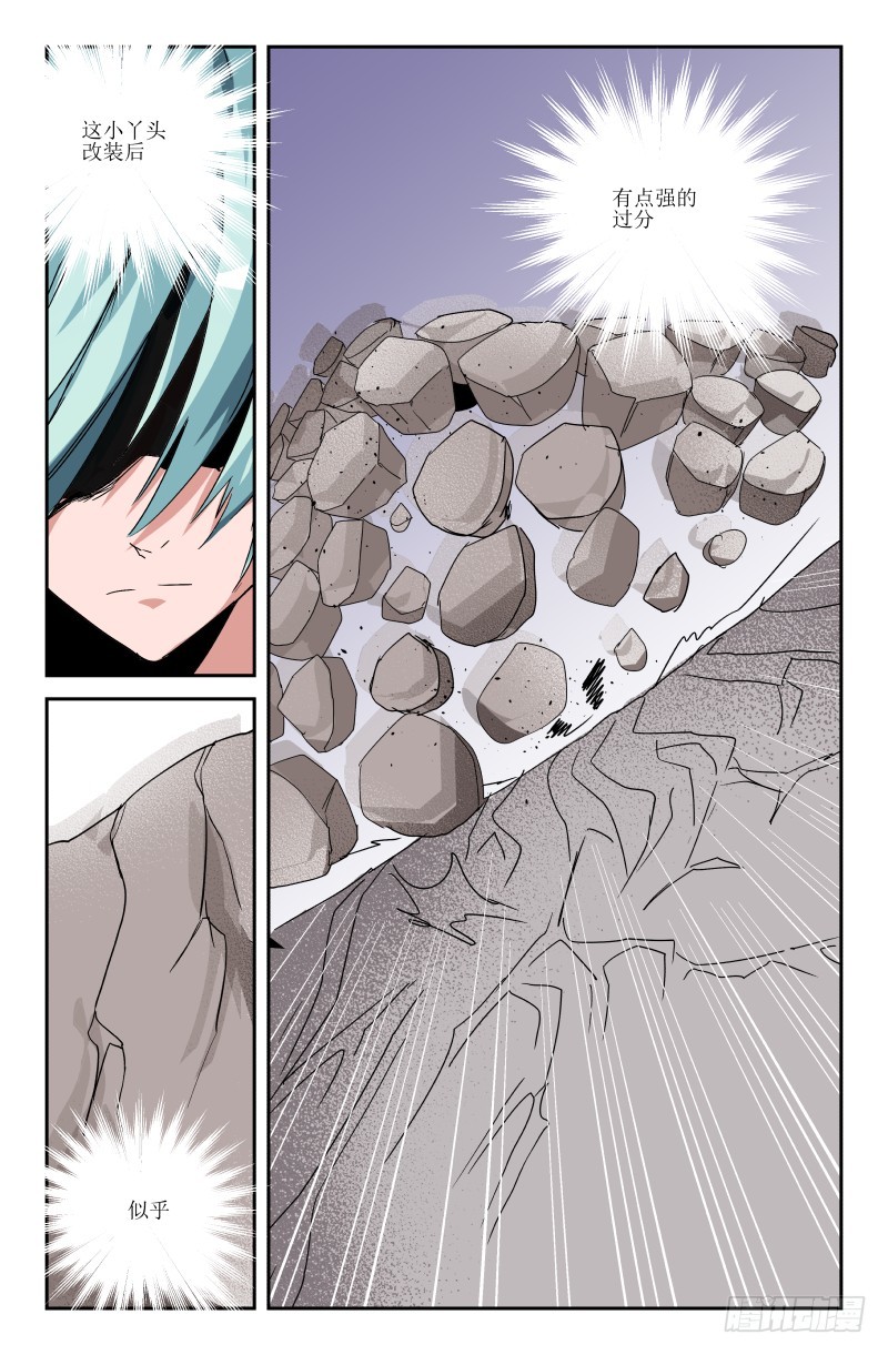 第五十三话 怒气-第53话