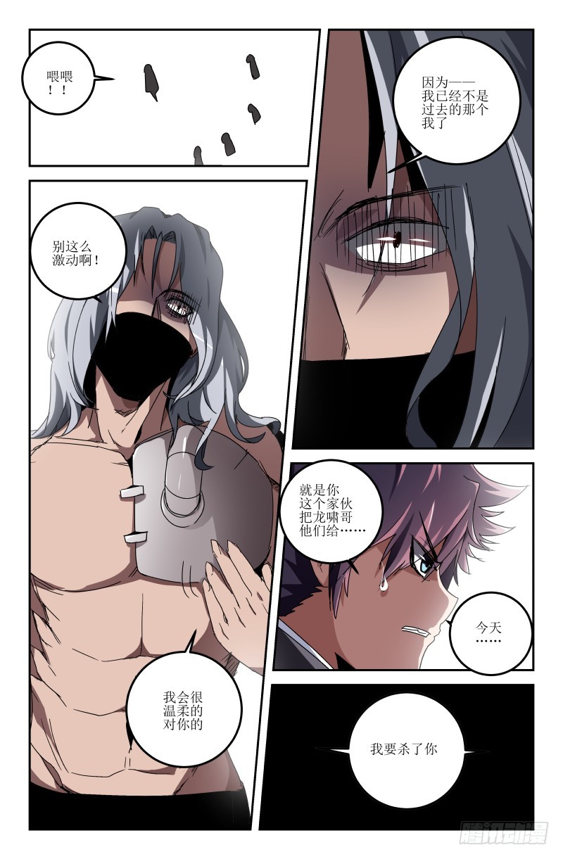 第五十三话 怒气-第53话