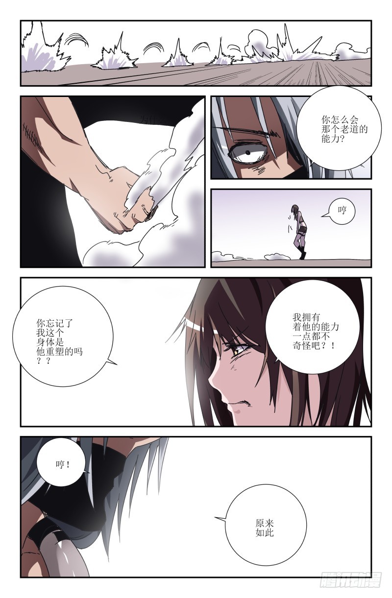 第五十五话 仍旧是悲剧-第55话