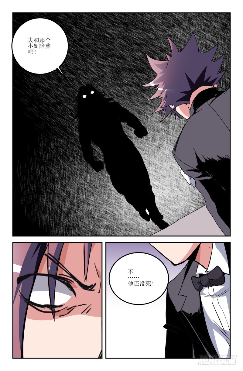 第五十五话 仍旧是悲剧-第55话