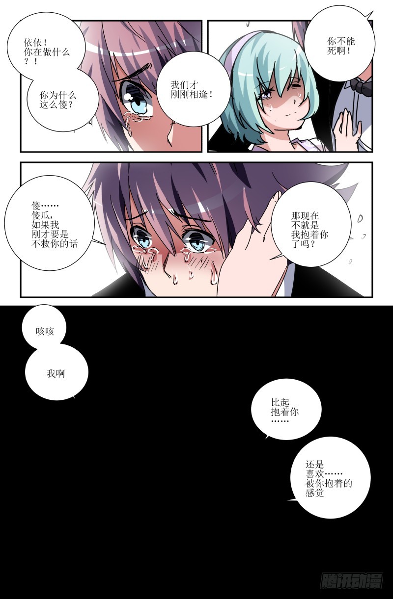 第五十五话 仍旧是悲剧-第55话